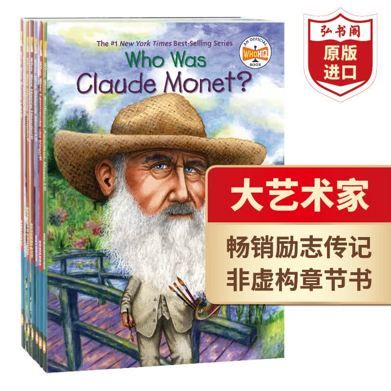 Who was/is系列大艺术家精选7册 英文原版 达芬奇 莫奈 毕加索 莫扎特 卓别林 非虚构章节书 课外阅读 搭WHO系列大科学家精选
