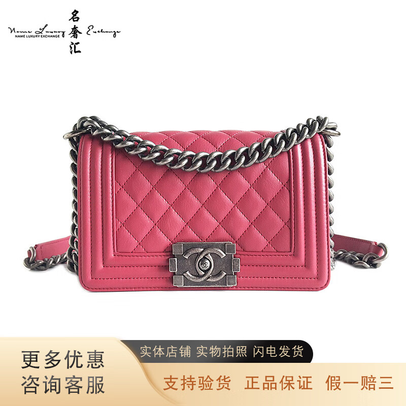 chanel 小号紫红色 leboy 链条包单肩斜挎包香奈儿时尚女包