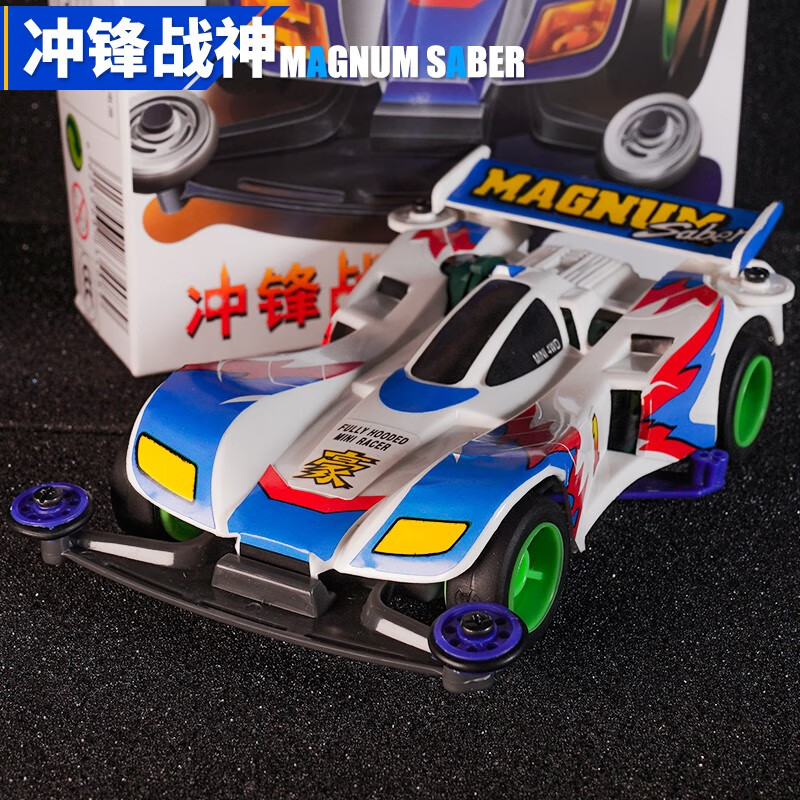四驱车 四驱兄弟 四驱赛车组装跑道 儿童男孩拼装车模型 冲锋战神