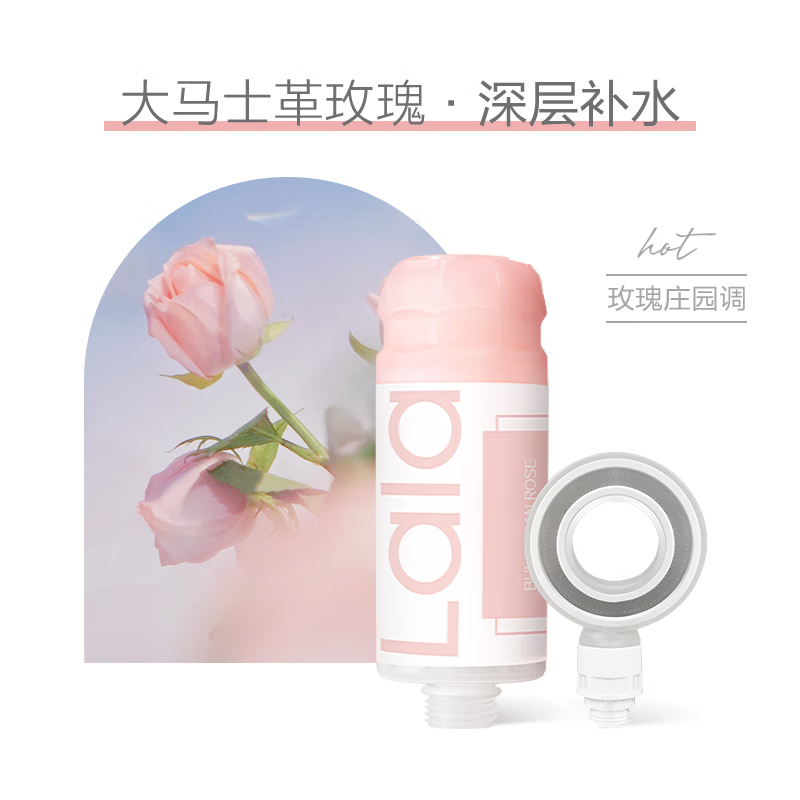 LALAPERCARE/娜拉之夏韩国进口香氛除氯美肤增压过滤花洒喷头净化 大马士革玫瑰+太空环增压花洒