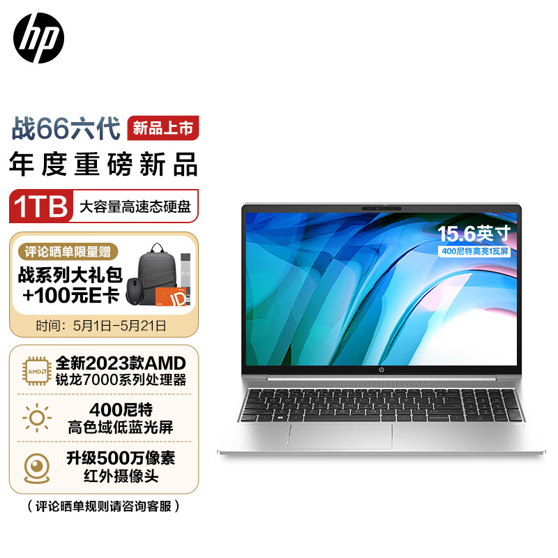 达人点评惠普（HP）笔记本电脑真实使用心得？不看都不知道