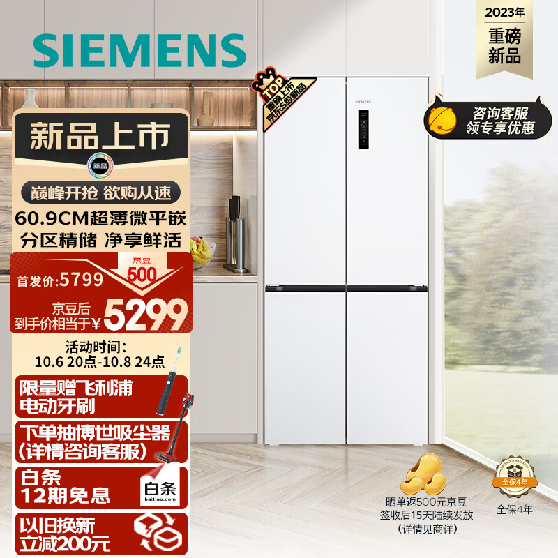 京东新品首发 2023-10-08 - 第22张  | 最新购物优惠券