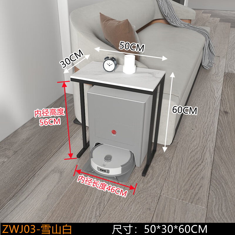 柜可移动小茶几客厅岩板小桌子沙发旁扫地机器人置物架 zwj03-雪山白
