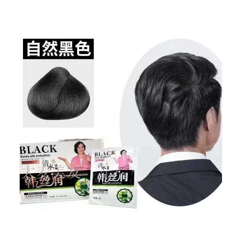 韩丝润一洗黑洗发水植物黑染发剂膏染发清水洗白发官网染发膏 五袋