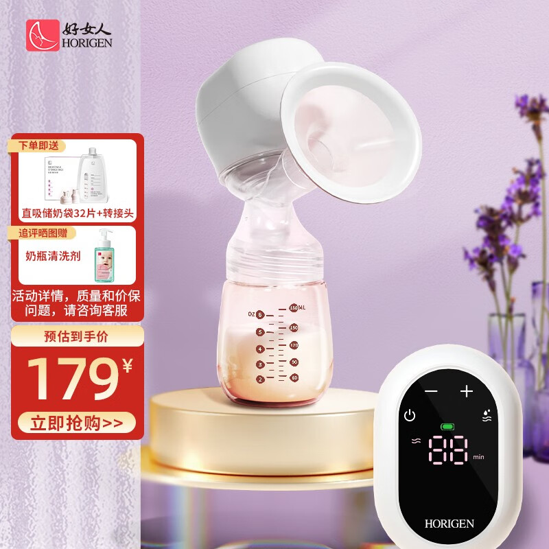 好女人 电动吸奶器 一体式拔奶器  大吸力穿戴吸乳 免手扶自动挤奶 升级催吸3模式+PPSU