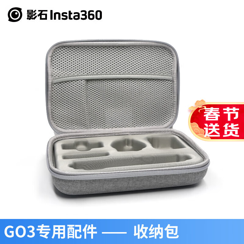 影石Insta360 GO3 专用配件 运动相机原装配件 GO3收纳包怎么样,好用不?