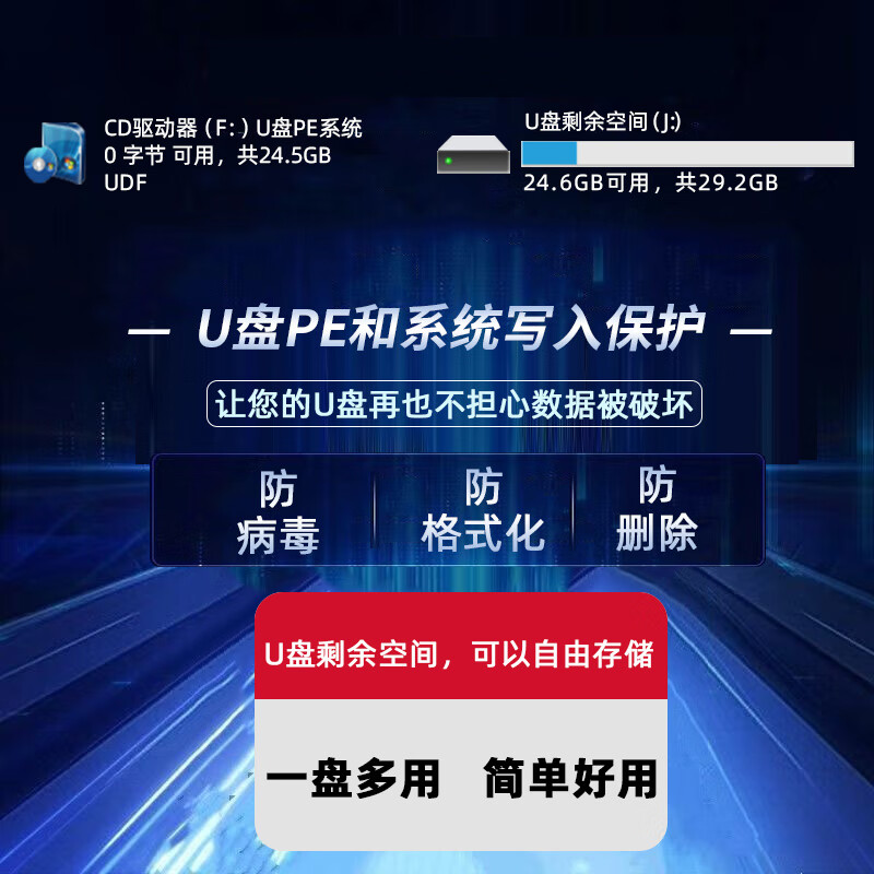 J-suit系统u盘64G防格式化优盘一键装机win11/win10/win7纯净系统官方原版新老电脑一对一指导 64G win7/win10/win11新手推荐