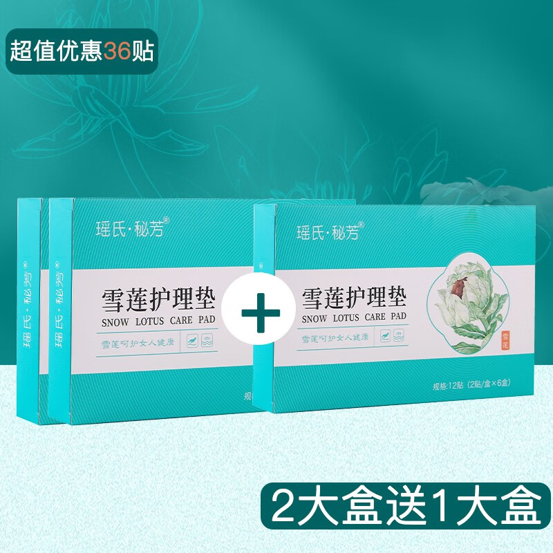 卫生护垫网购商品历史价格查询|卫生护垫价格历史