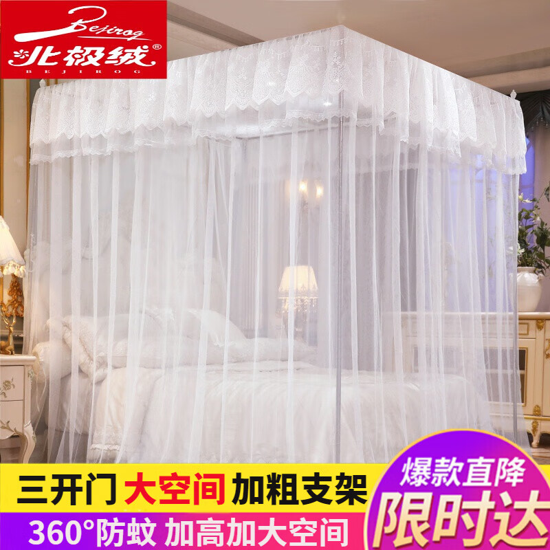 北极绒家纺 蚊帐三开门双人家用宫廷公主风落地式加高加密蚊帐加粗加厚不锈钢支架 白色 2.0*2.2m-帐纱+支架