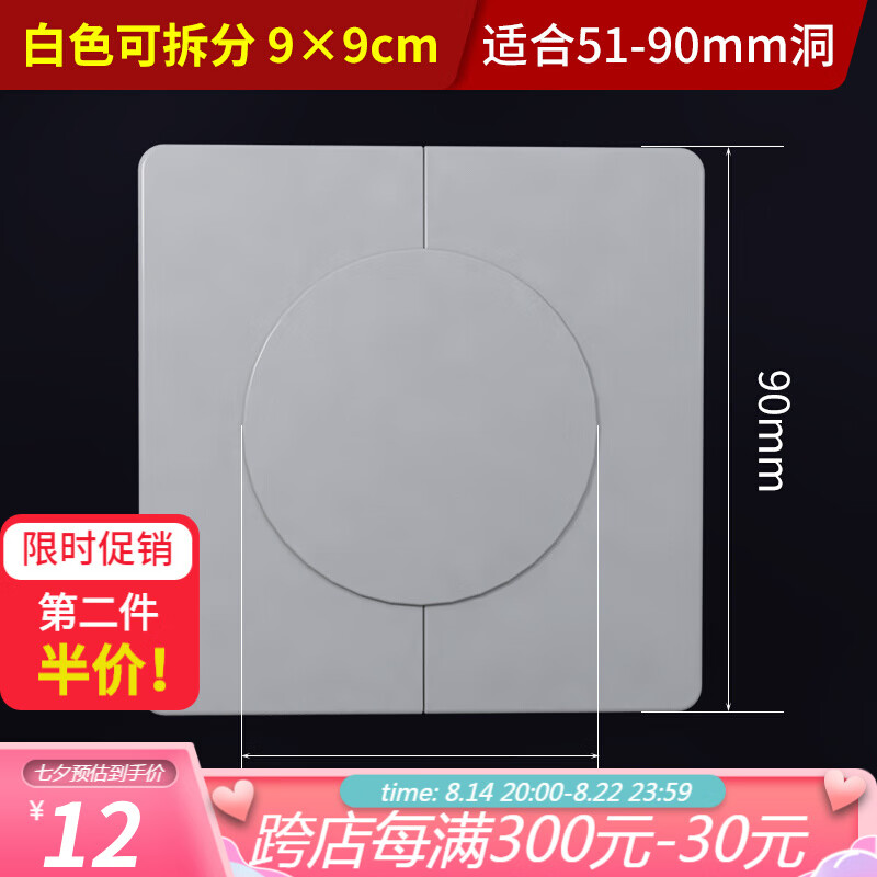 一靓墙洞墙孔装饰盖遮丑盖水管管道遮挡空调孔装饰盖补洞贴遮羞神器洞口堵盖 白色方形【51mm孔】【可拆分带堵盖】属于什么档次？