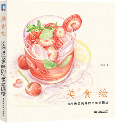 美食绘 飞乐鸟 著【书】