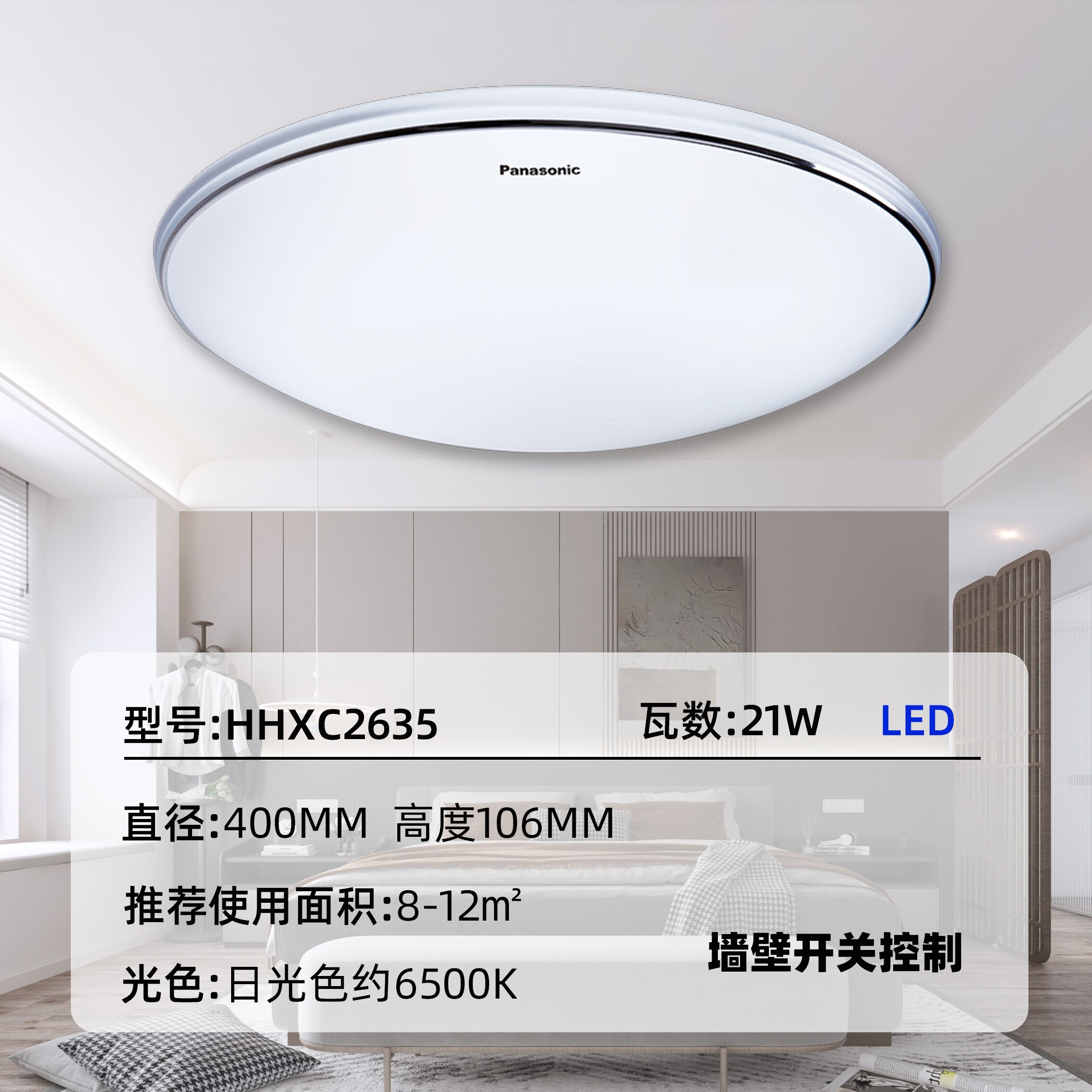 松下照明吸顶灯led卧室灯阳台21w书房灯简约现代圆形灯具hhxc2635 21w