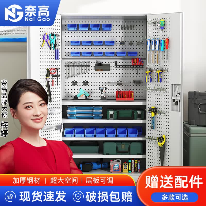 奈高重型工具柜车间工具收纳柜铁皮柜带挂板钢制储物柜款式五常规配件高性价比高么？