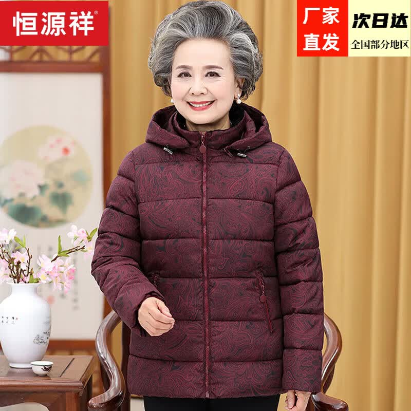 恒源祥新国标羽绒服女中老年女装冬季妈妈羽绒服奶奶衣服外套老年人60岁70上衣80 红色 XL(建议75-95斤)属于什么档次？