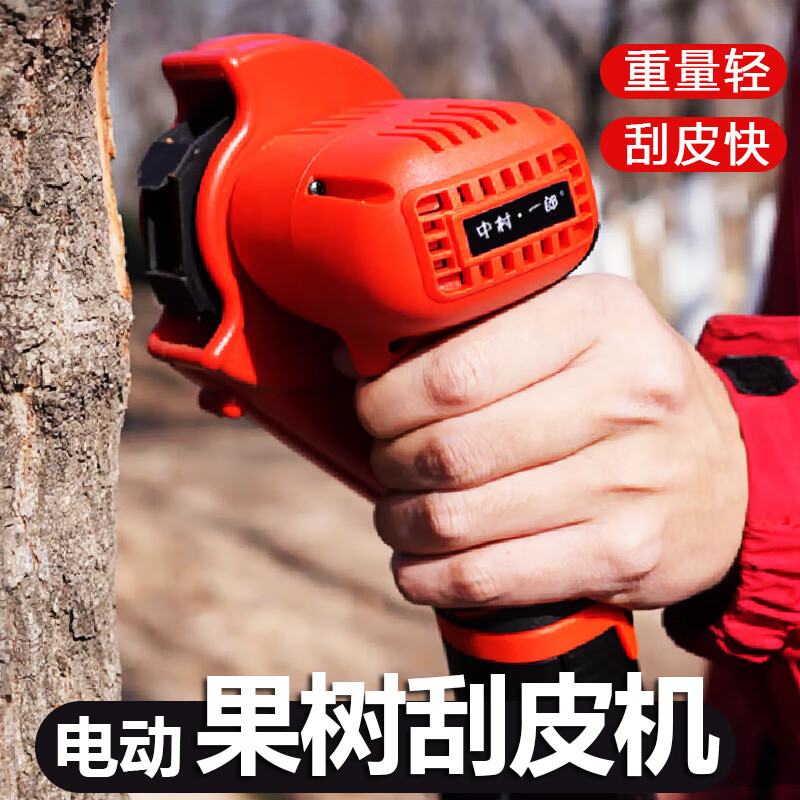 中村一郎电动果树刮皮机苹果树刮腐烂病专用工具树枝树木刮皮刀 16.