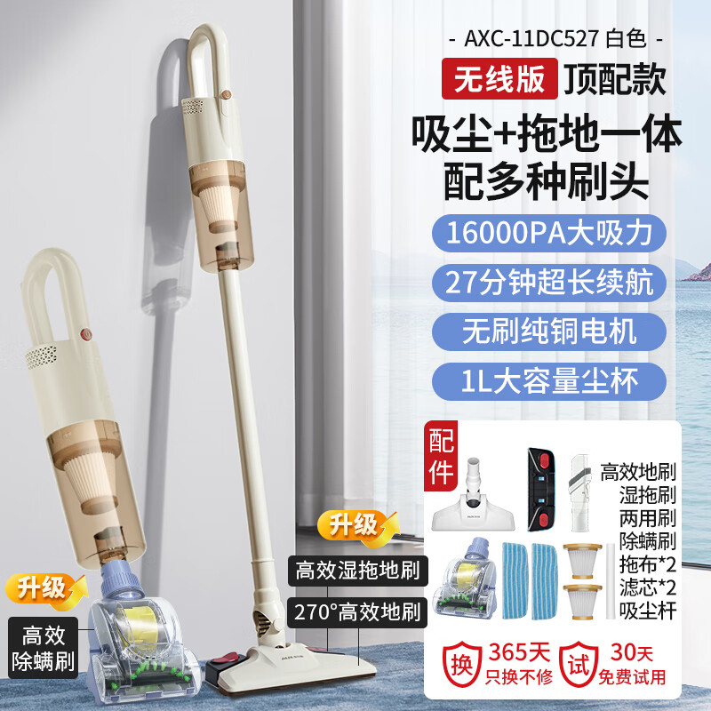 奥克斯奥克斯吸尘器湿拖一体机家用小型手持式有无线大吸力功率吸尘除螨 无线无刷顶配除螨款16000Pa+湿拖