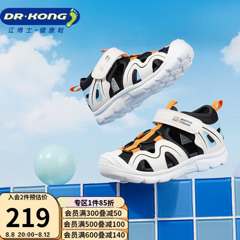 江博士DR·KONG健康鞋男女中大童包头凉鞋S10232W005黑/白/橙27高性价比高么？
