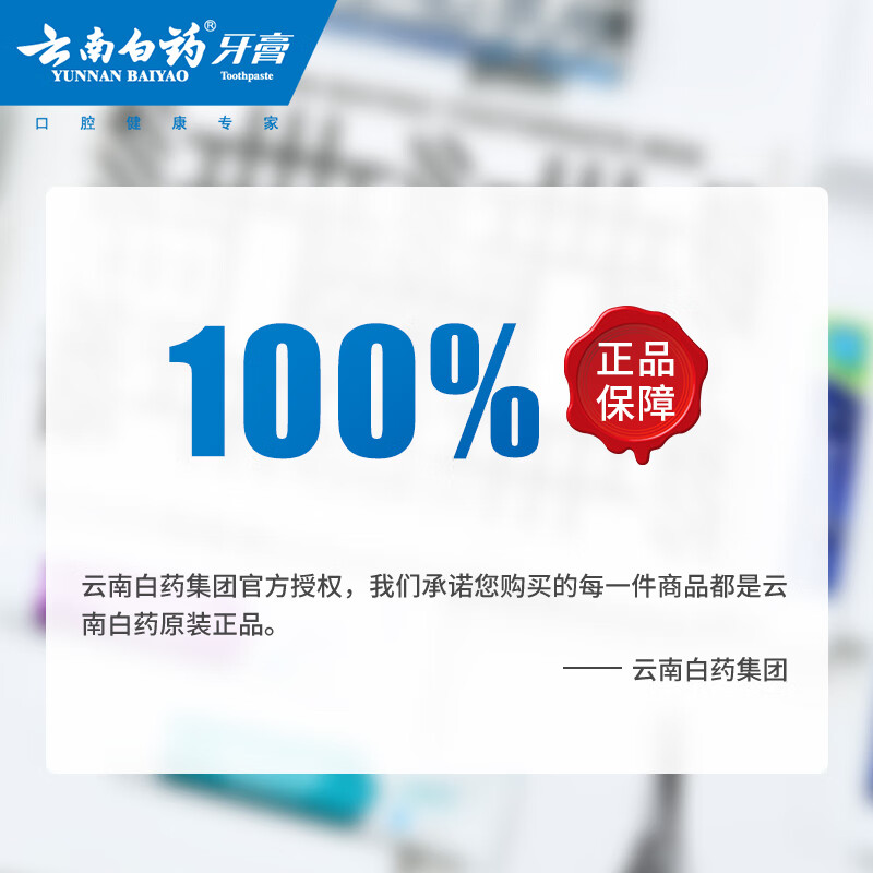 云南白药牙膏益生菌清新口气牙膏家庭装 【家庭囤货】 735g*1套