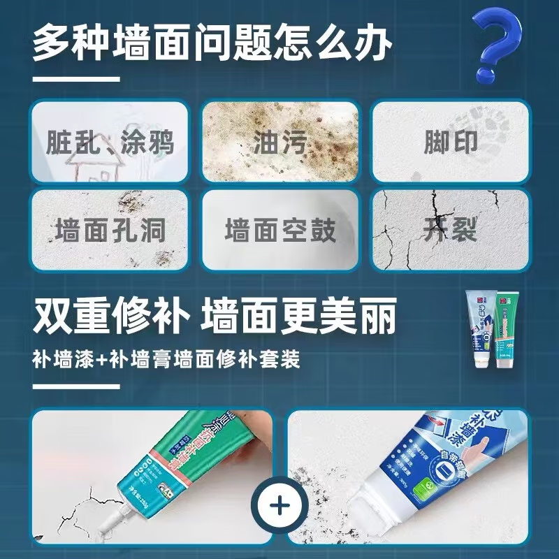 立邦 随心涂补墙膏墙面修补膏 耐水腻子粉内墙防水防霉补墙漆修补膏 1kg 【净味防霉耐水型】