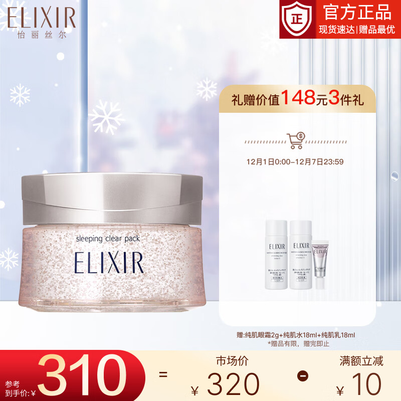 京东面膜价格监测|面膜价格比较