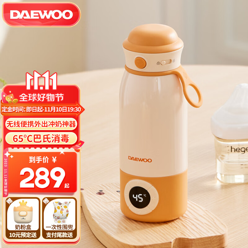 大宇(DAEWOO)大宇无线便携式调奶器保温恒温水杯热水壶婴儿温奶外出冲泡奶神器 【快充速热丨500ML大容量】使用感如何?