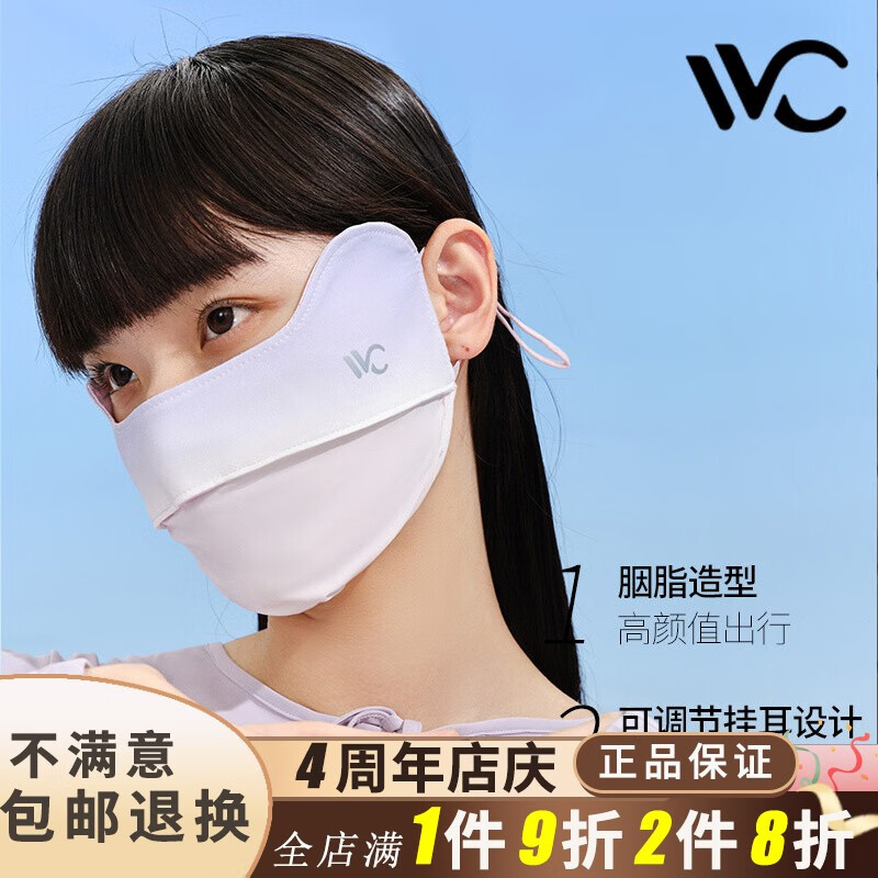 VVC防晒口罩面罩3d立体防紫外线透气防尘腮红口罩护眼角女遮阳口罩 丝蕴紫（胭脂版）