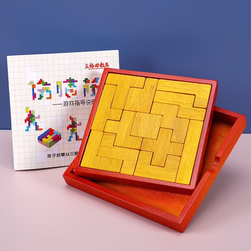 三格田(sangty)儿童伤脑筋智力拼图十三块俄罗斯方块积木鲁班锁逻辑