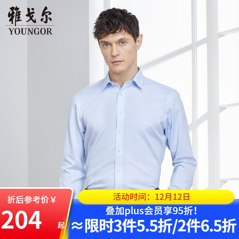 怎么看京东衬衫最低价|衬衫价格历史