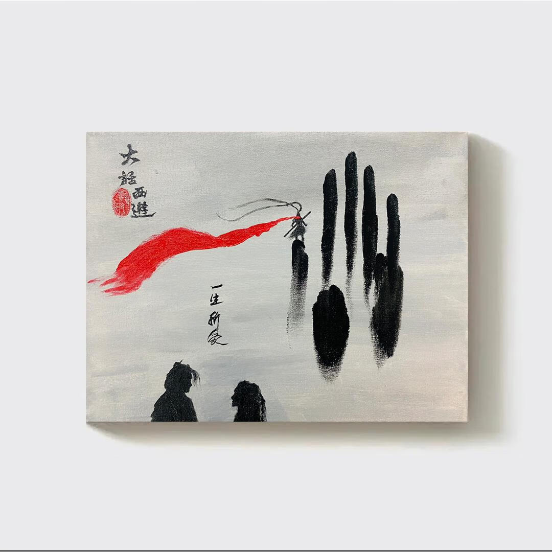 萌念大话西游水墨挂画 大话西游五指山画壁画水墨画宝复古宿舍入户的