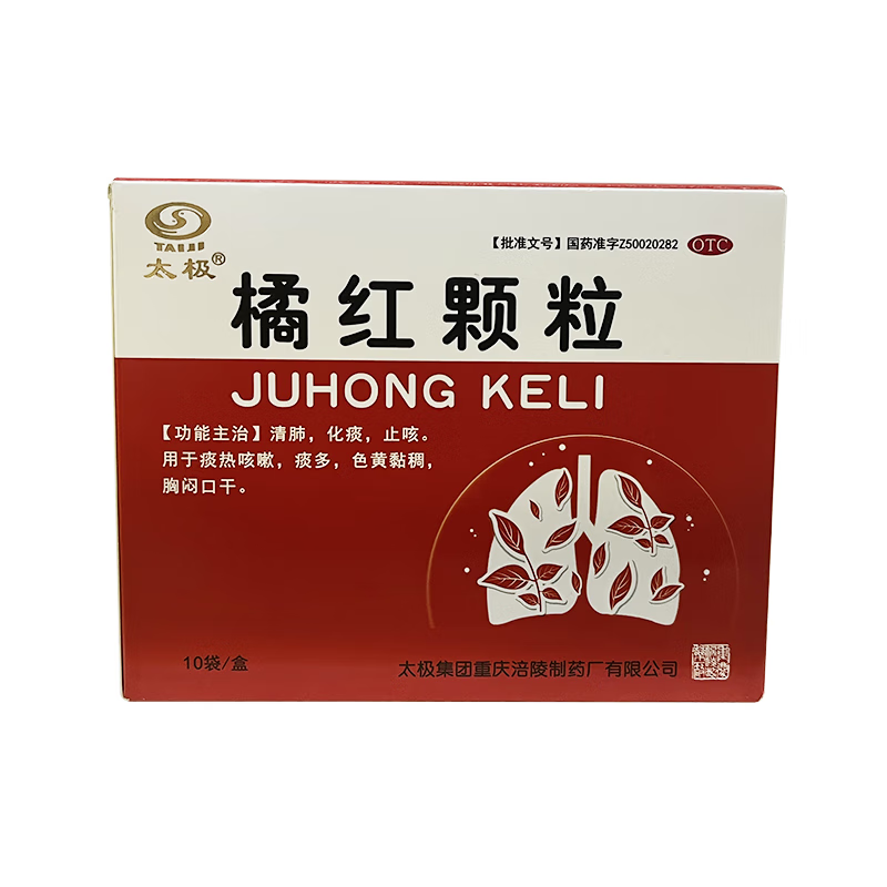 【太極] 橘紅顆粒 11g*10袋/盒 清肺止咳化痰 痰多，色黃黏稠，胸悶口干 1盒裝