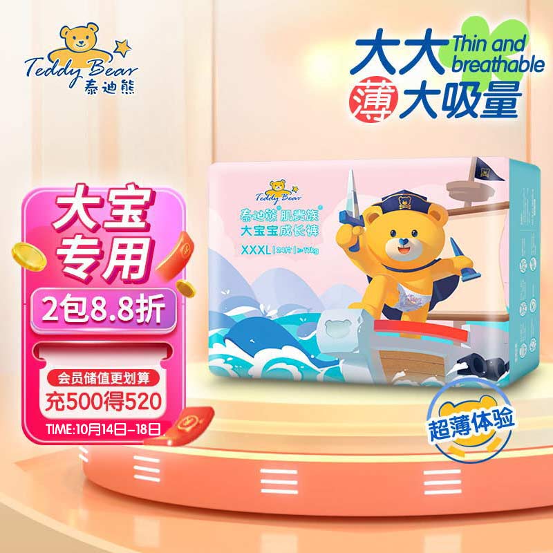 泰迪熊Teddy Bear亲肤肌贵族拉拉裤XXXL24片(17kg以上)婴儿尿不湿使用感如何?