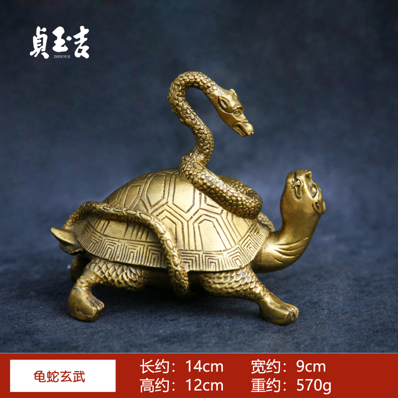 贞玉吉神兽玄武黄铜龟蛇龙头龟家居玄关装饰品工艺礼品家居摆件