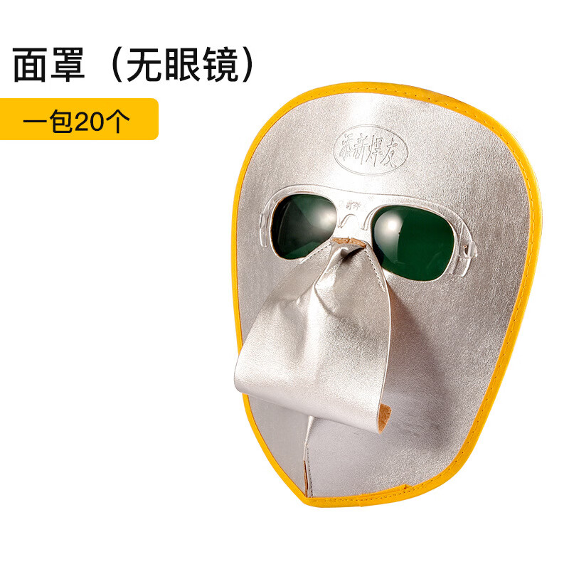 电焊面罩全脸防护防烤脸防打眼轻便头戴式电焊工专用面具 添新焊友