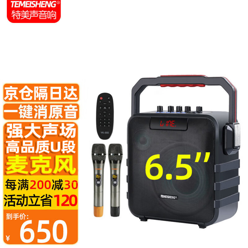 查看KTV音响商品历史价格的网站|KTV音响价格比较