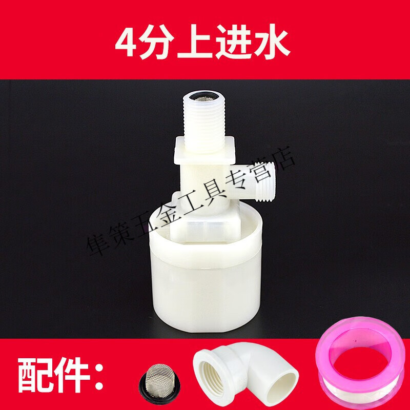 灿享建工自动补水浮球阀开关水箱水塔水池自动加水满自停全自动水位