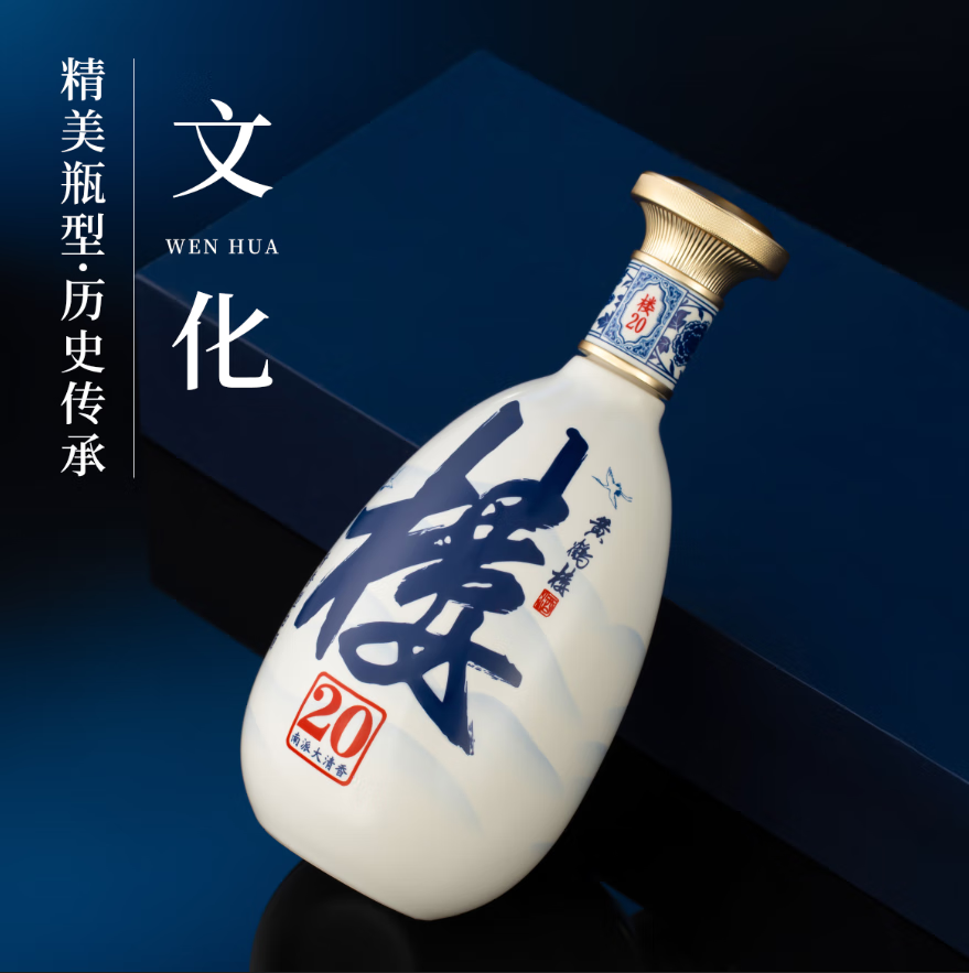 黄鹤楼酒 南派大清香楼20 清香型白酒 500ml 双瓶含礼袋 宴请送礼酒 53度 500mL 2瓶 +经典H12*2瓶【组合】