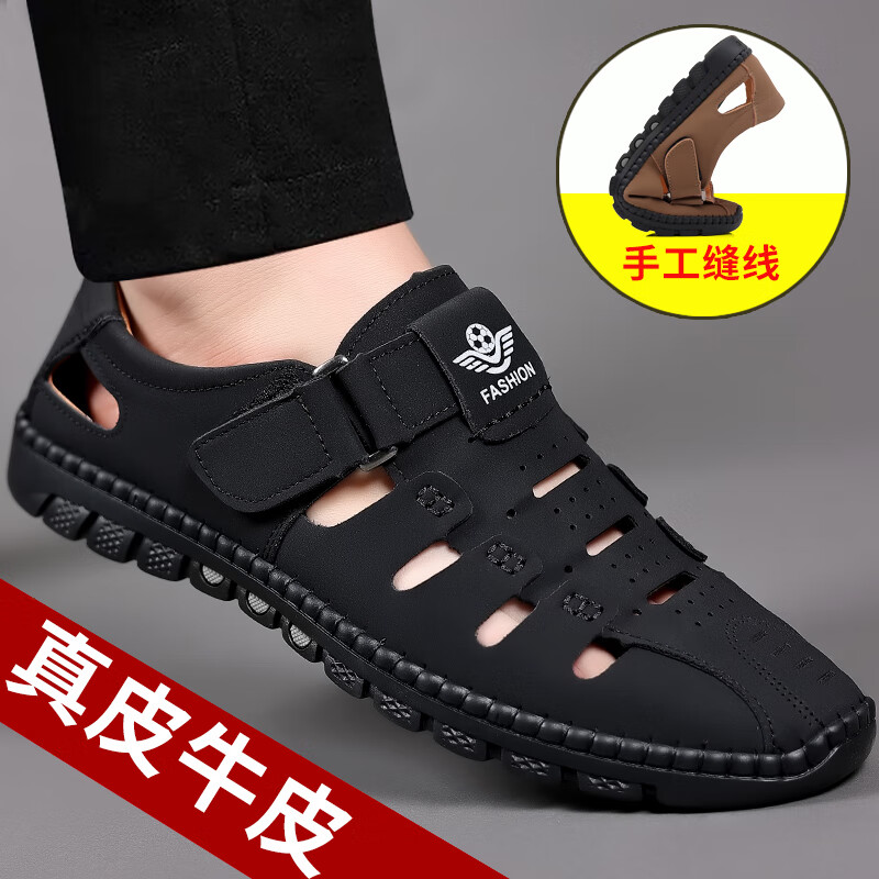 佐伐真皮牛皮透步夏季男士凉鞋驾车防滑男鞋真皮凉拖透气沙滩鞋男