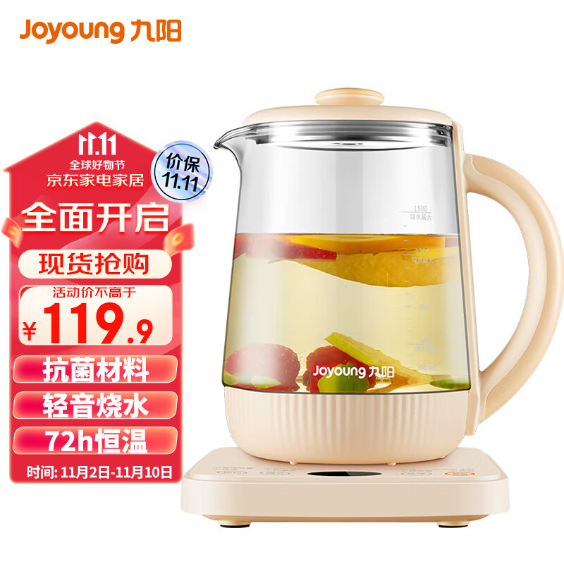 九阳（Joyoung）养生壶玻璃花茶壶煮茶器 72h智能恒温 316L不锈钢 电水壶热水壶烧水壶1.5L K15D-WY190怎么样,好用不?