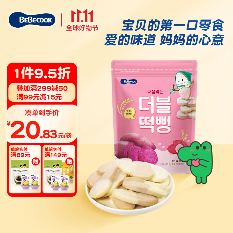 宝宝零食价格走势图怎么看|宝宝零食价格比较