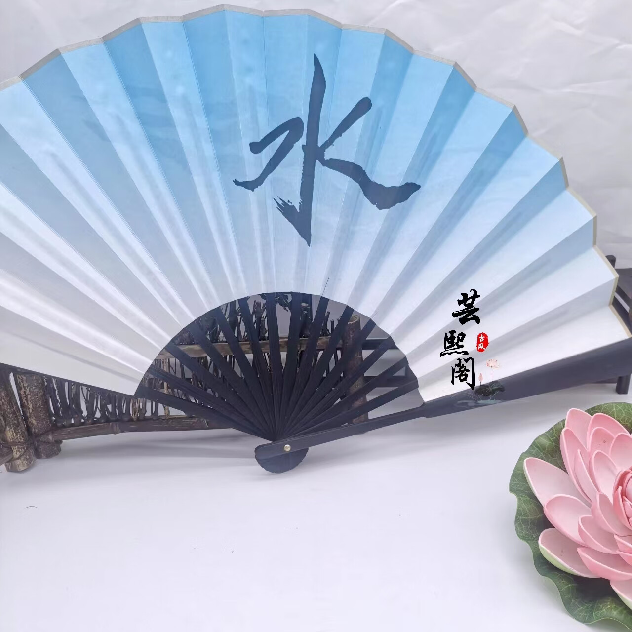 芸熙阁 天官赐福风师扇水师扇cos师青玄折扇风师娘娘发冠拍摄道具 水