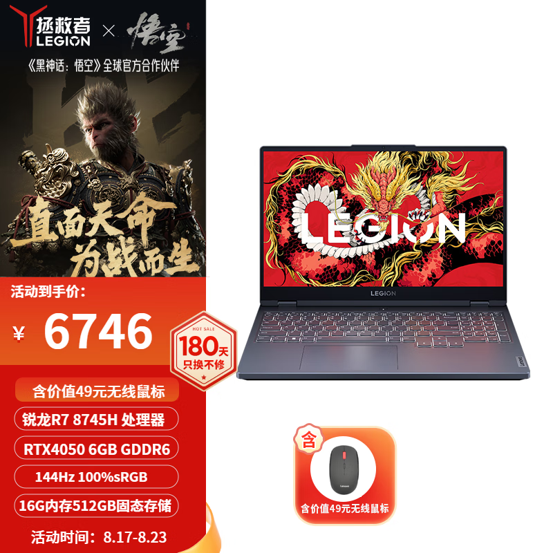 ����������R7000 15.6Ӣ��羺��Ϸ�� �ʼǱ����� R7-8745H 16G 512G RTX4050