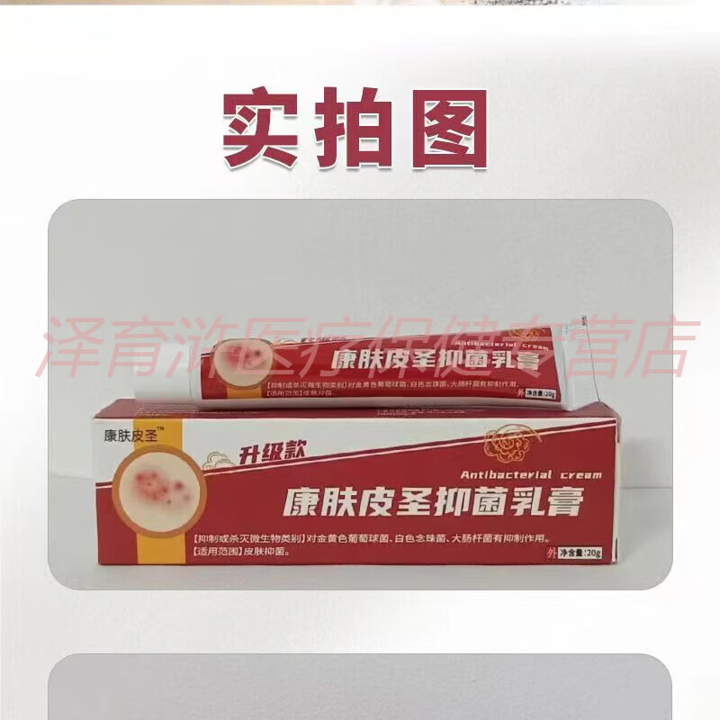 皮圣克喷剂用途效果图片