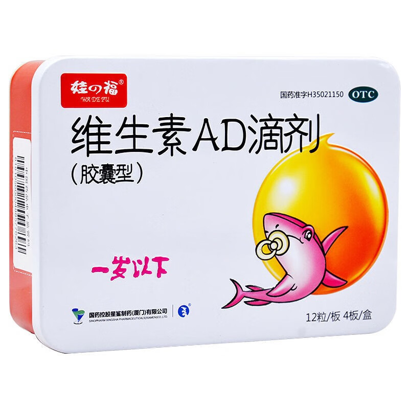 星鲨维生素AD滴剂:价格历史走势及销量趋势分析