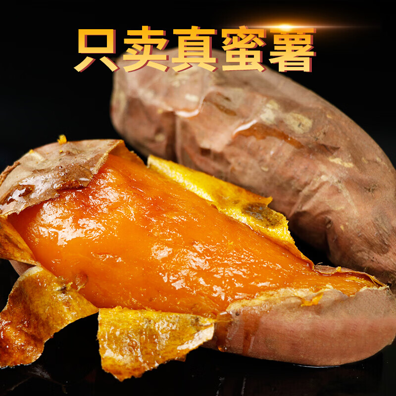 秦霄 泉城烤薯山地蜜薯红薯农家沙地新鲜红薯两件自种地瓜果蔬 10斤