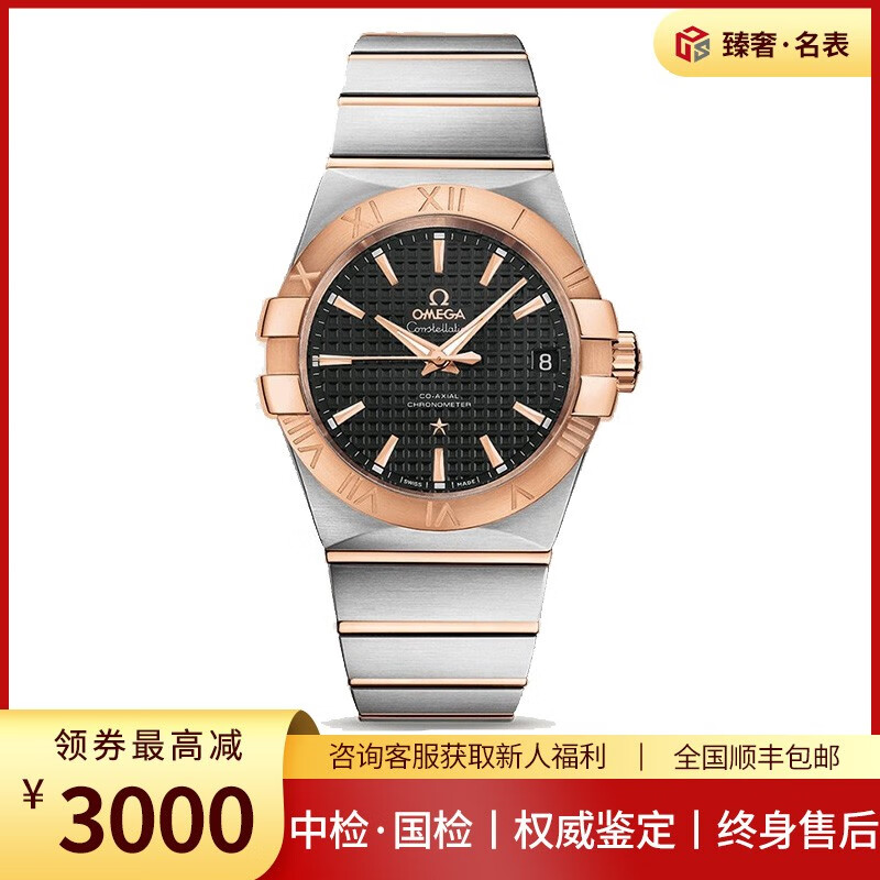 【二手99新】欧米茄男表omega星座系列38mm自动机械男士手表奢侈品