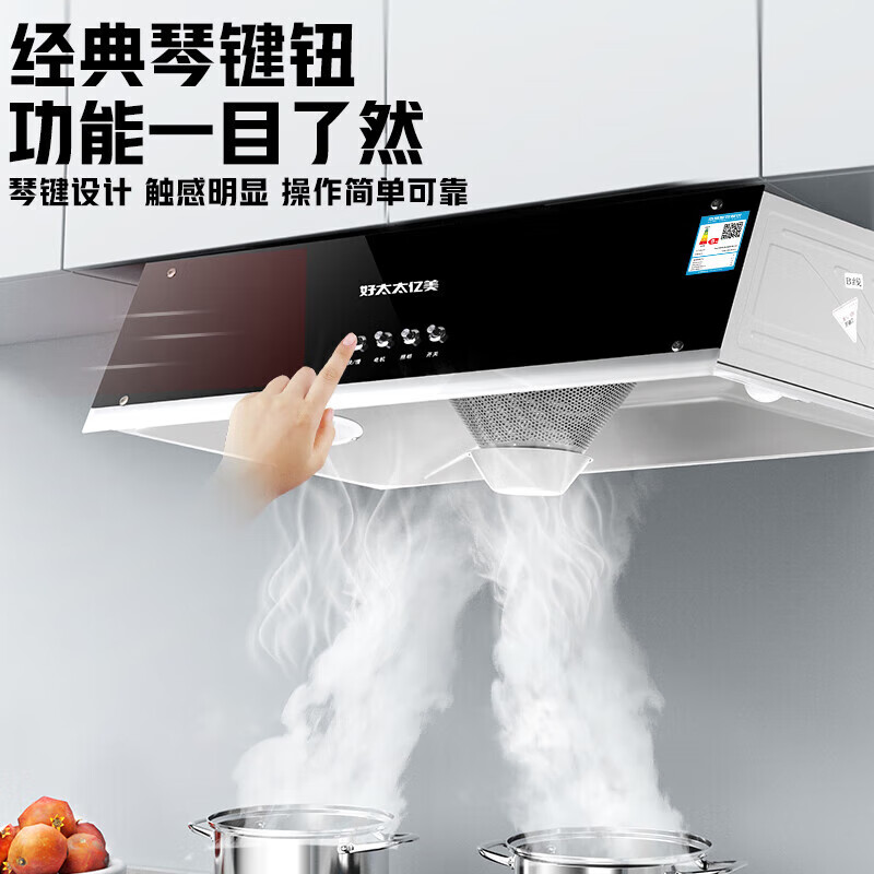 好太太亿美中式油烟机大吸力抽油烟机家用小尺寸顶吸式大风量低噪静压音脱排自清洗老式抽油烟机燃气灶具套装 【高配款液化气套装】24m³烟机+5.2KW定时灶