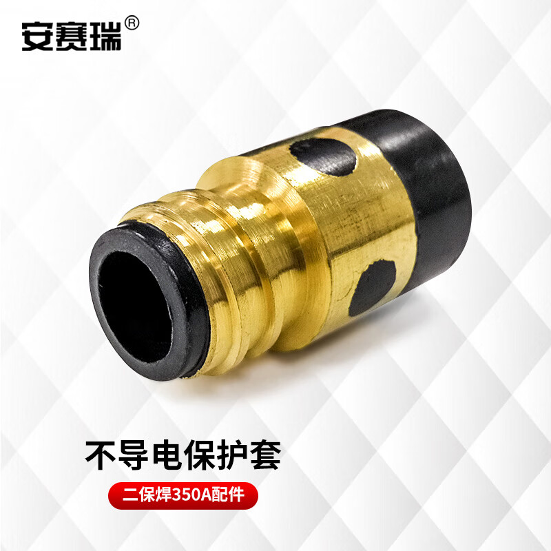 安赛瑞 二保焊绝缘套 松下焊枪带铜芯 350a黑色绝缘套 10个装 4e00046