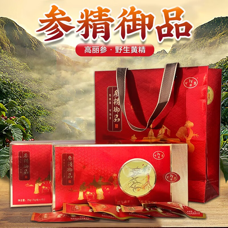 养生茶 人参黄精罗汉果代用茶 营养保健 参精御品二代75g*2盒