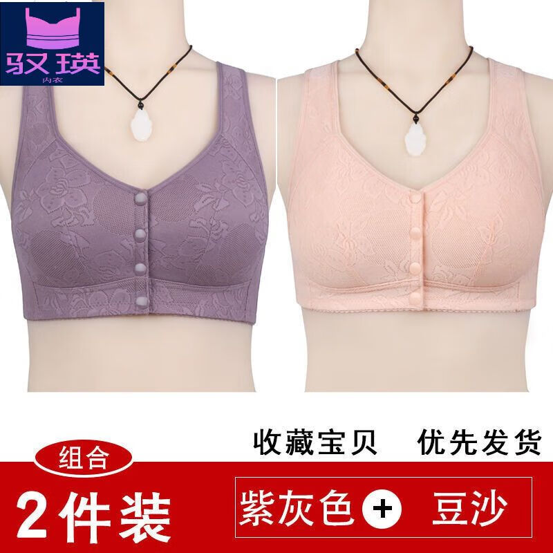 妈妈内衣文胸中老年大码无钢圈文胸罩40到60岁前开扣背心式内衣女 紫
