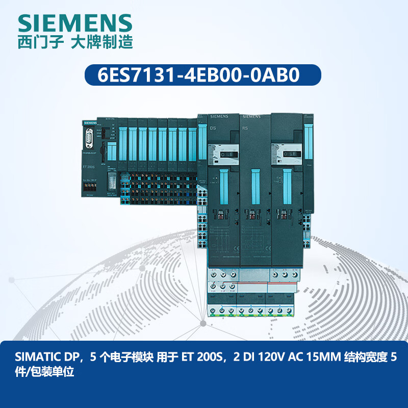 西门子(siemens)et200s开关输入模块6es7131-4eb00/4fb00/4cd02/4rd02